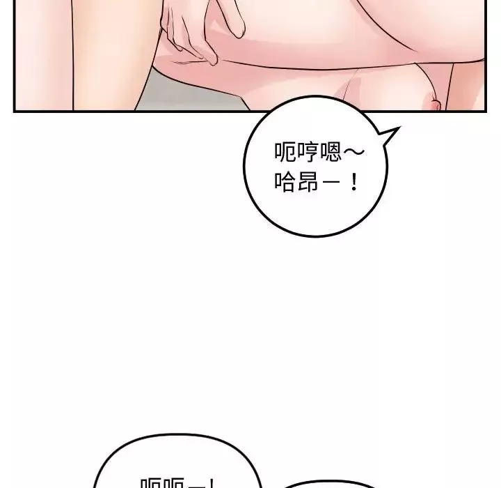 与学姐的那些事-第65话 - 图片 47