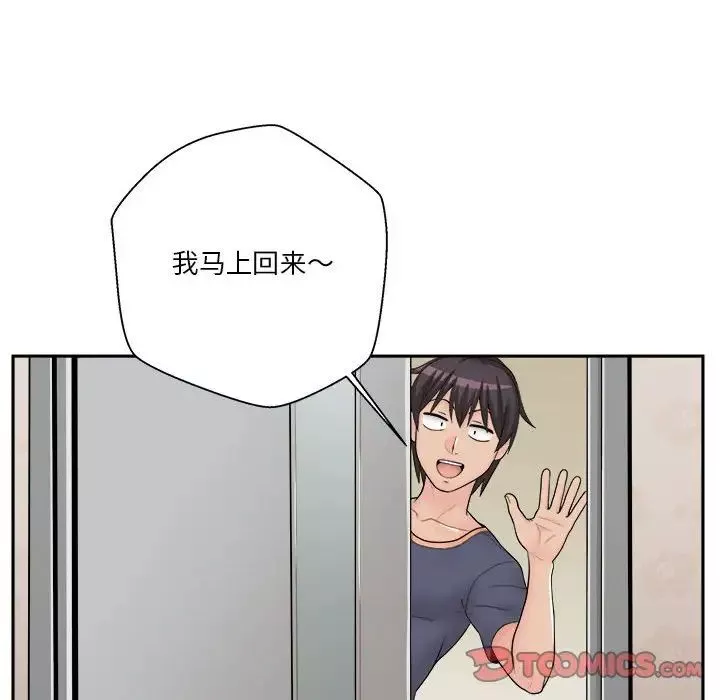 越界的20歲第8話