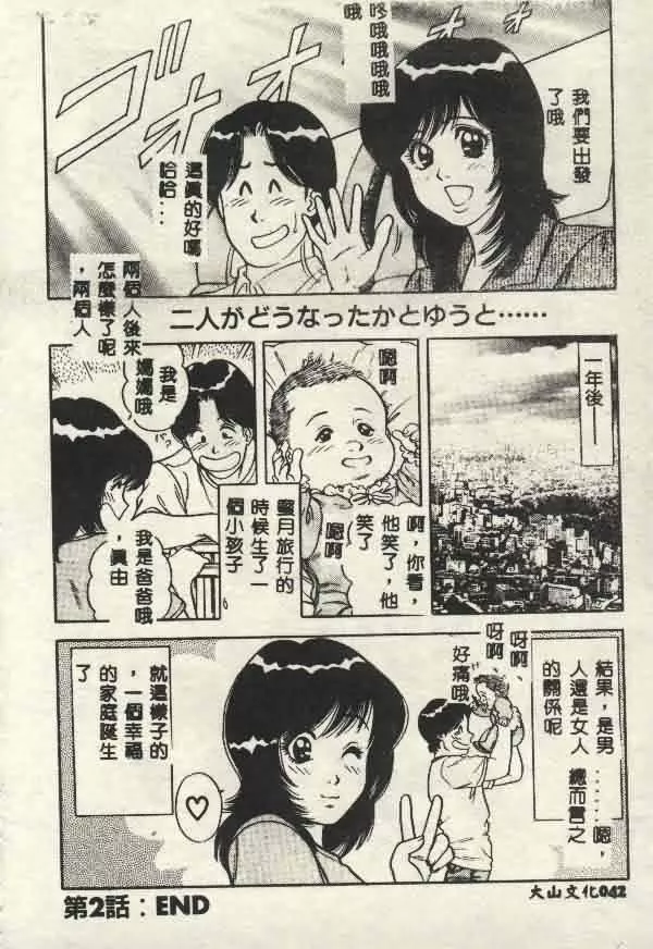 [山内繁利]いつでも快感-[山内繁利]いつでも快感 - 图片 42