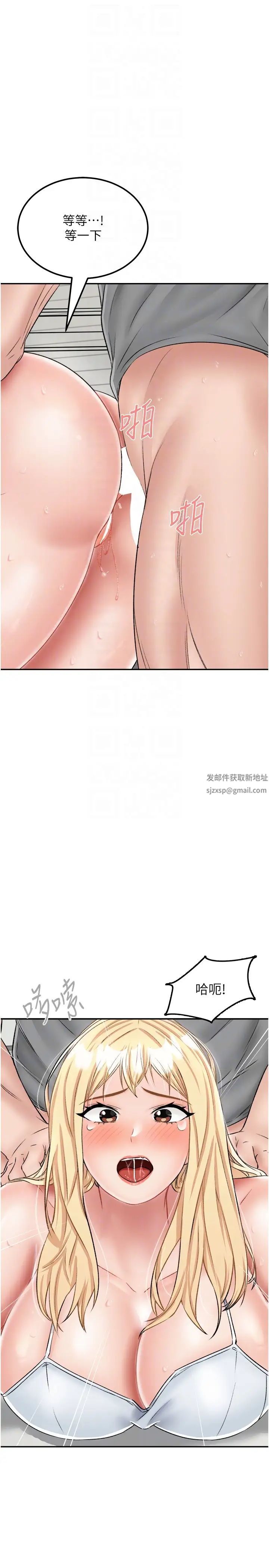 我和继母的荒岛求生记第27话-开通后门而爆发的喷泉