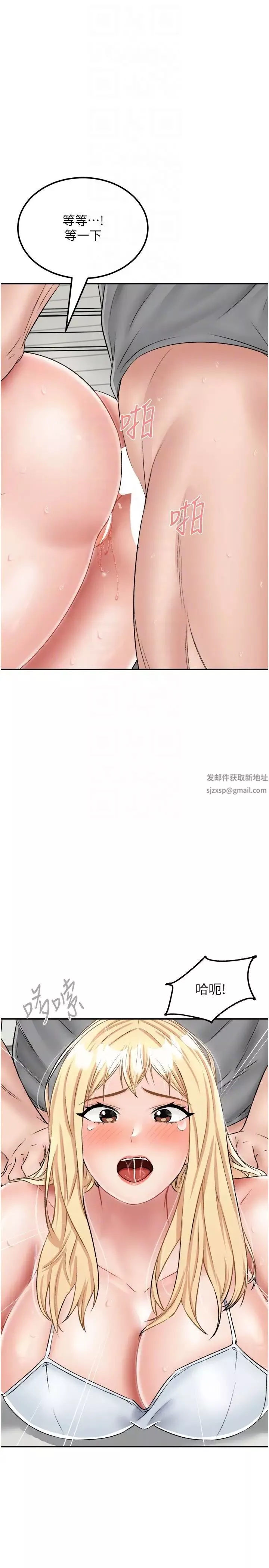 我和继母的荒岛求生记-第27话-开通后门而爆发的喷泉 - 图片 34