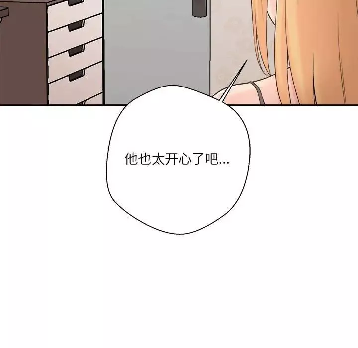 越界的20岁-第8话 - 图片 84