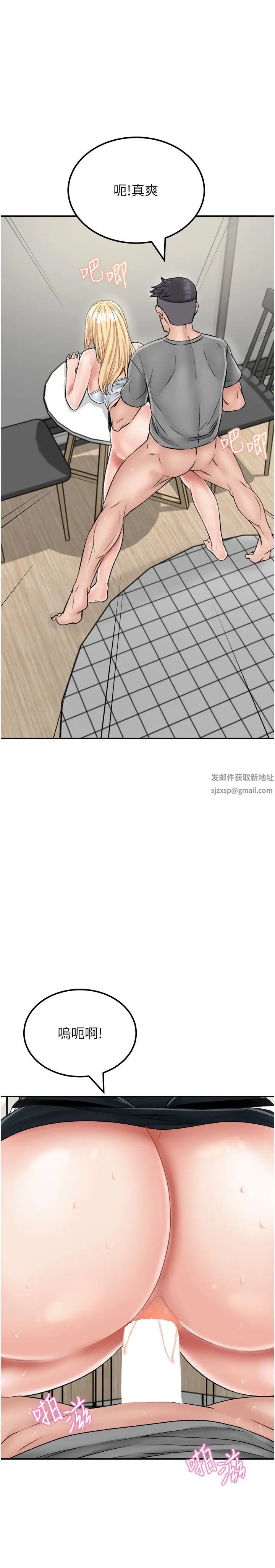 我和繼母的荒島求生記第27話-開通後門而爆發的噴泉