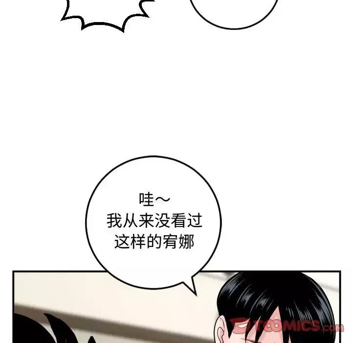 與學姐的那些事第65話