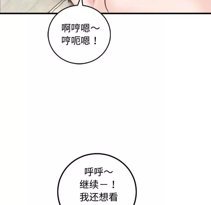 與學姐的那些事第65話