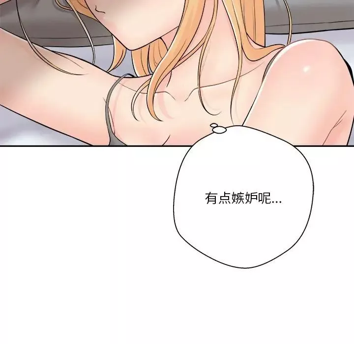 越界的20岁-第8话 - 图片 91