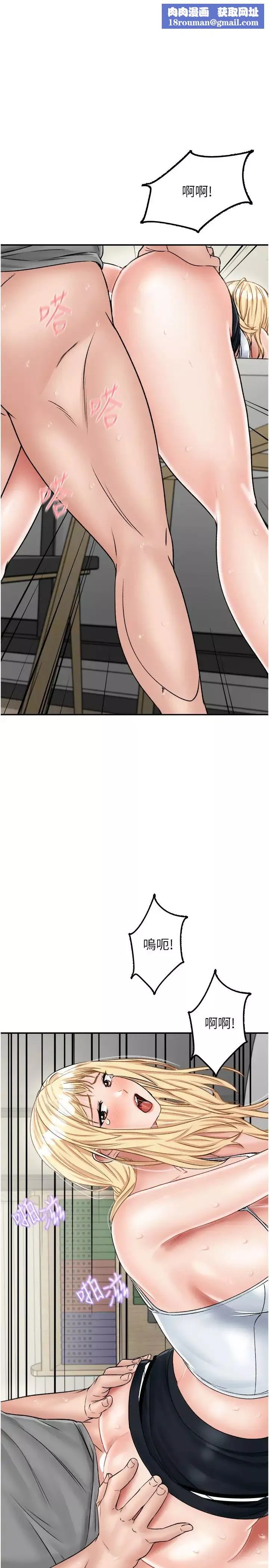 我和繼母的荒島求生記第28話-拼命做愛蒐集代幣