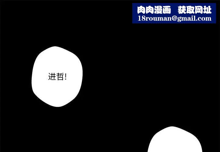越界的20歲第9話