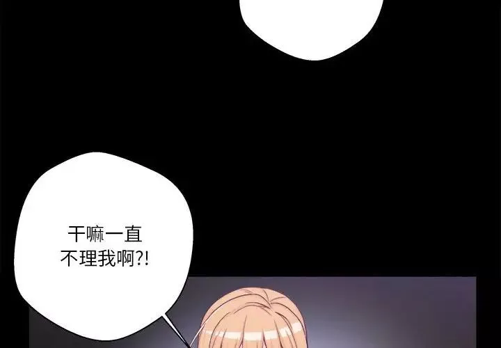 越界的20歲第9話