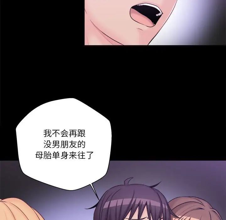 越界的20歲第9話