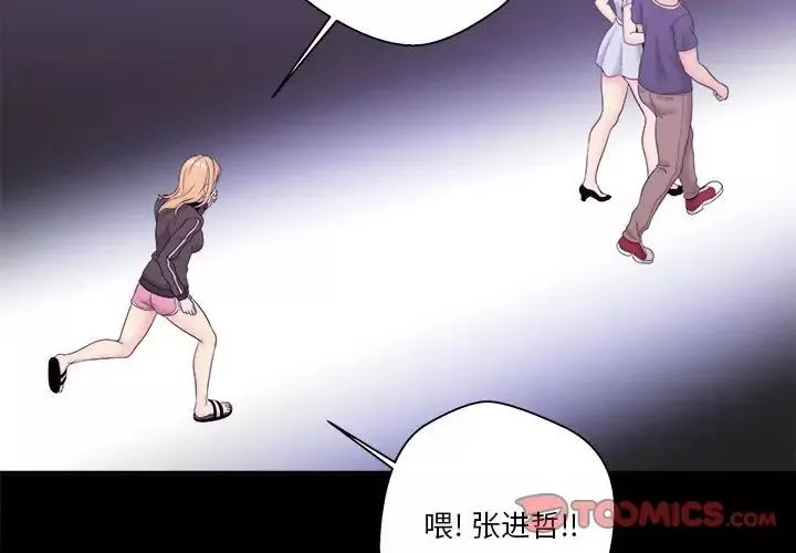 越界的20岁-第9话 - 图片 3