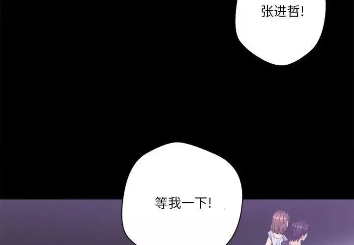 越界的20歲第9話