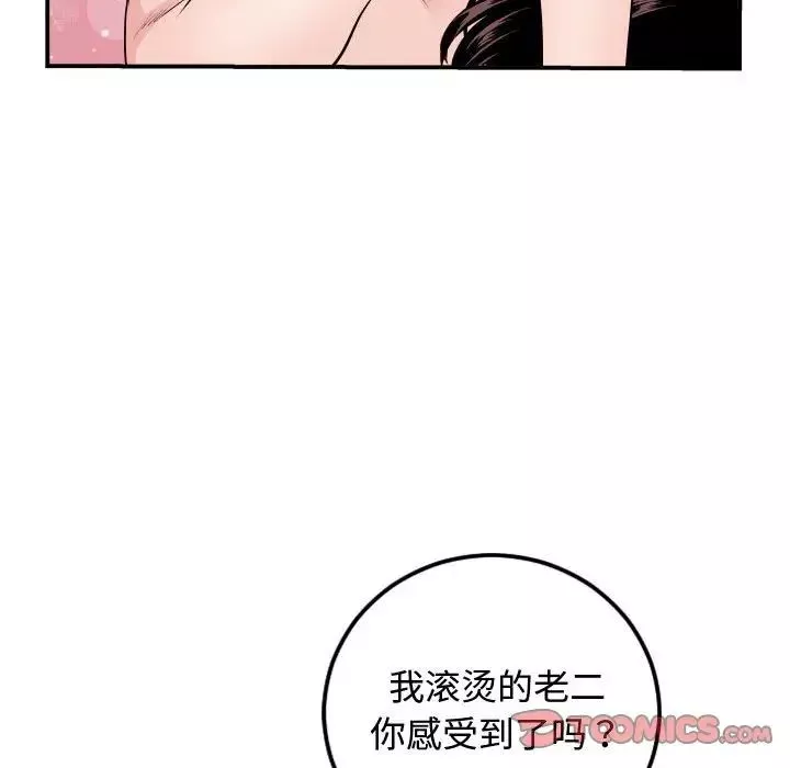 与学姐的那些事-第65话 - 图片 63