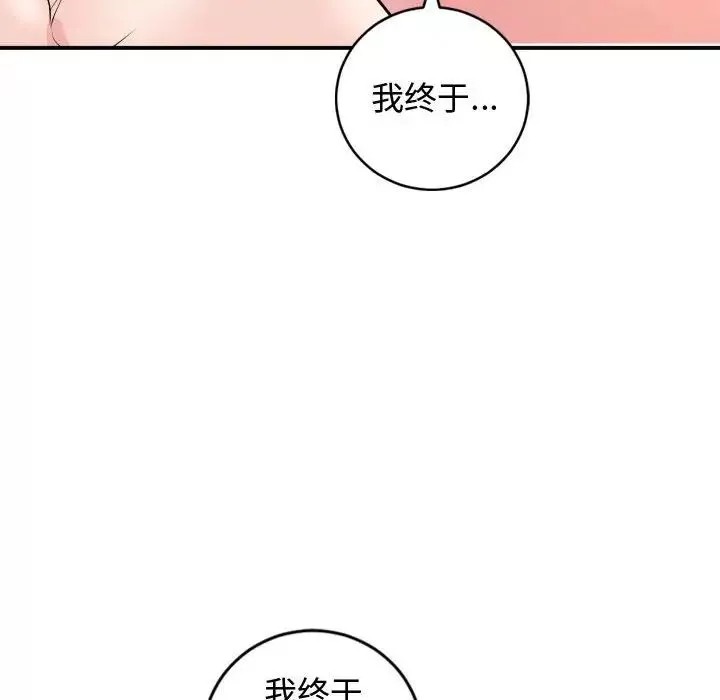 與學姐的那些事第65話