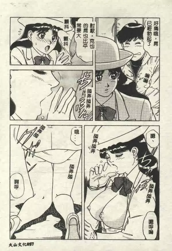 [山内繁利]いつでも快感-[山内繁利]いつでも快感 - 图片 57