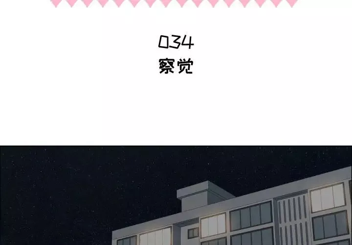 只为满足你-第34章 - 图片 2