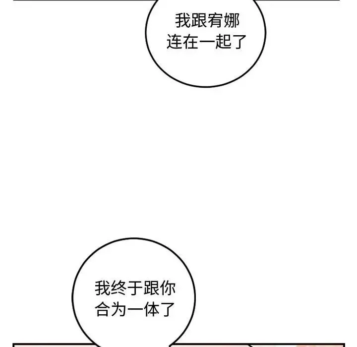 与学姐的那些事-第65话 - 图片 65