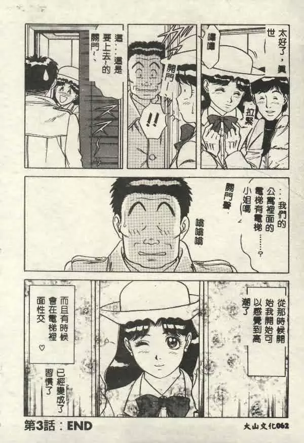 [山内繁利]いつでも快感-[山内繁利]いつでも快感 - 图片 62