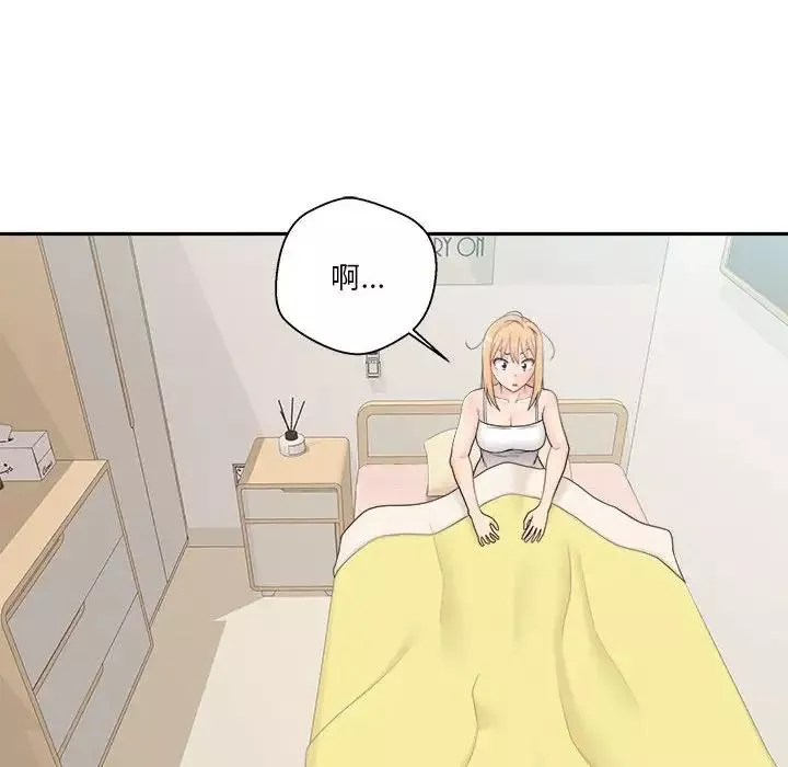 越界的20歲第9話