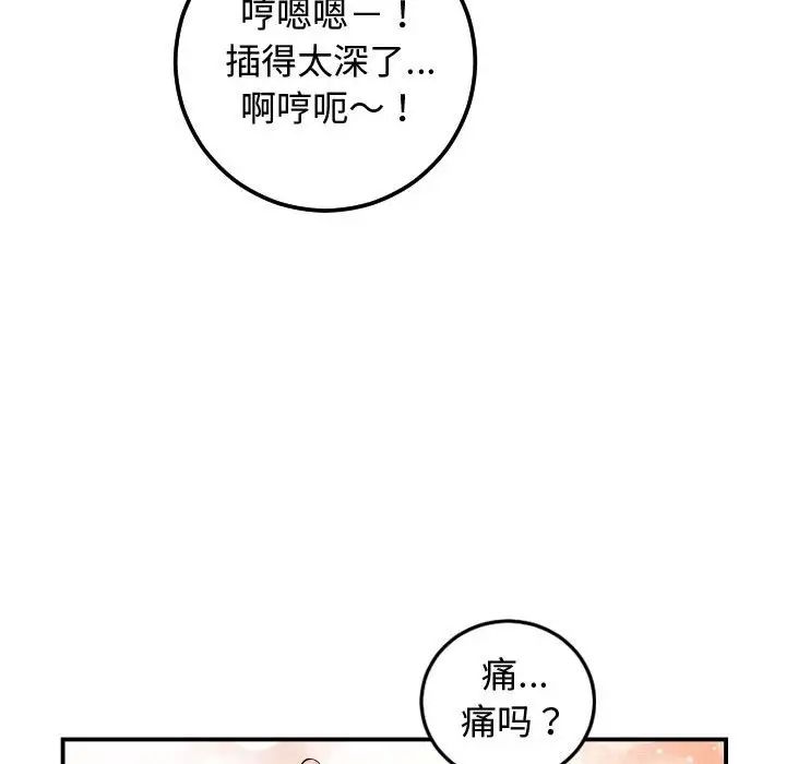 与学姐的那些事第65话