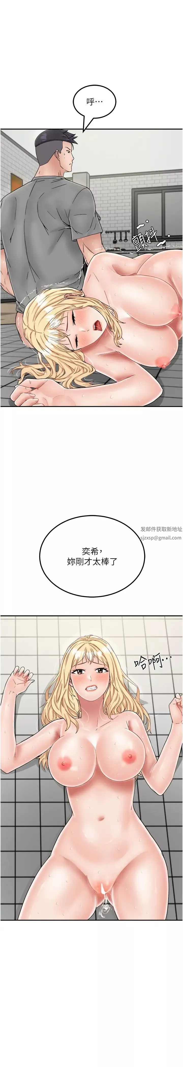 我和繼母的荒島求生記第28話-拼命做愛蒐集代幣