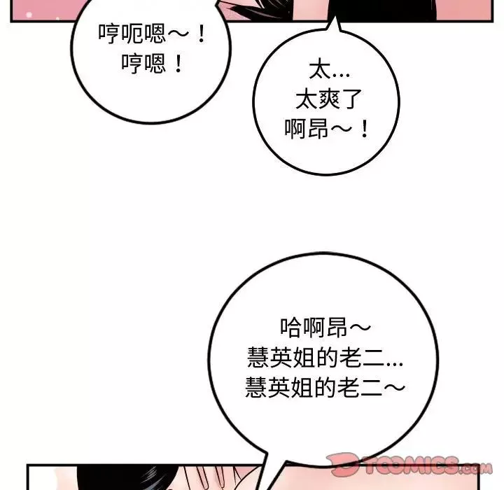 與學姐的那些事第65話