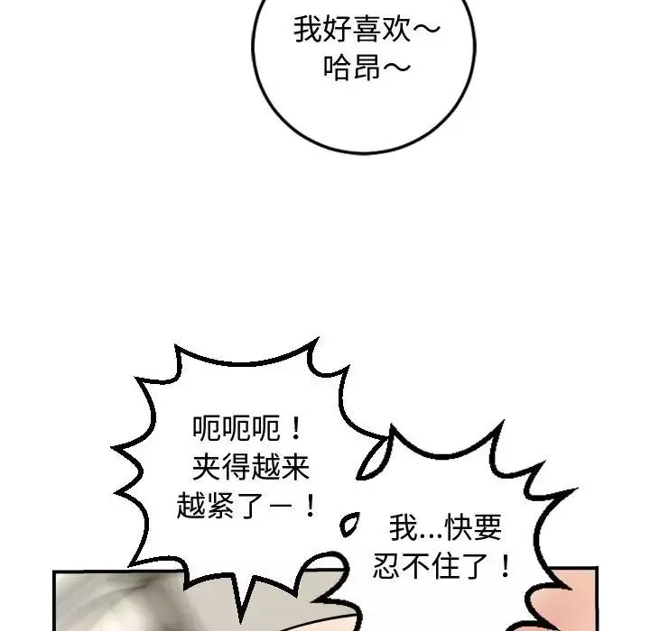 与学姐的那些事-第65话 - 图片 77