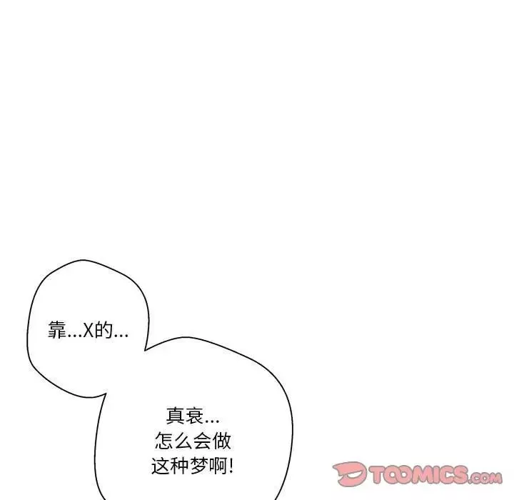 越界的20歲第9話