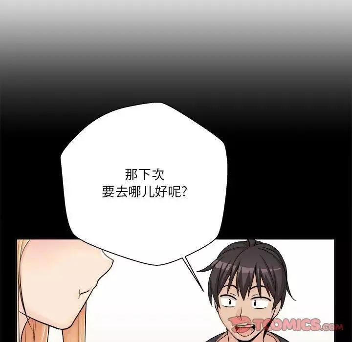 越界的20岁-第9话 - 图片 24