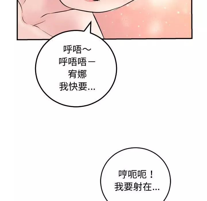 與學姐的那些事第65話
