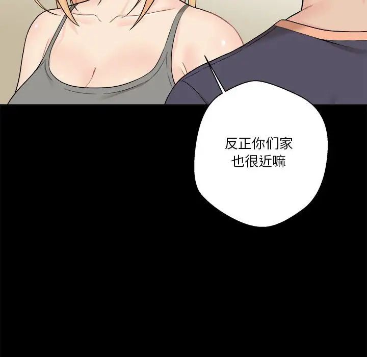 越界的20岁第9话