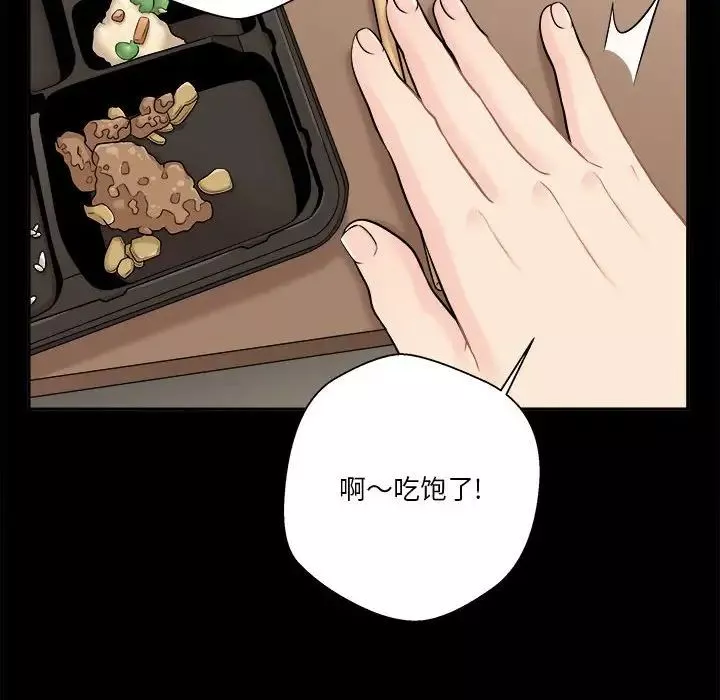 越界的20岁-第9话 - 图片 26