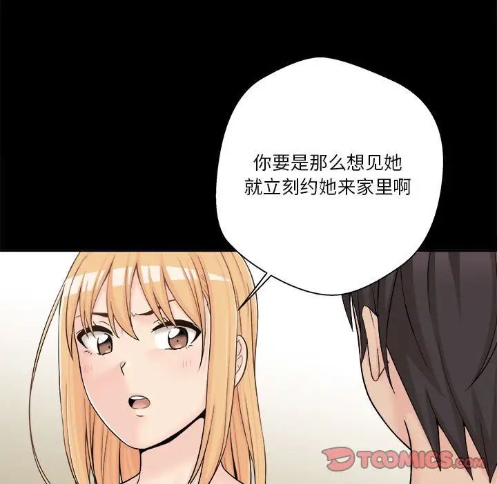 越界的20岁第9话