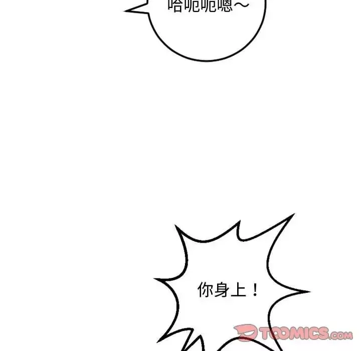 與學姐的那些事第65話