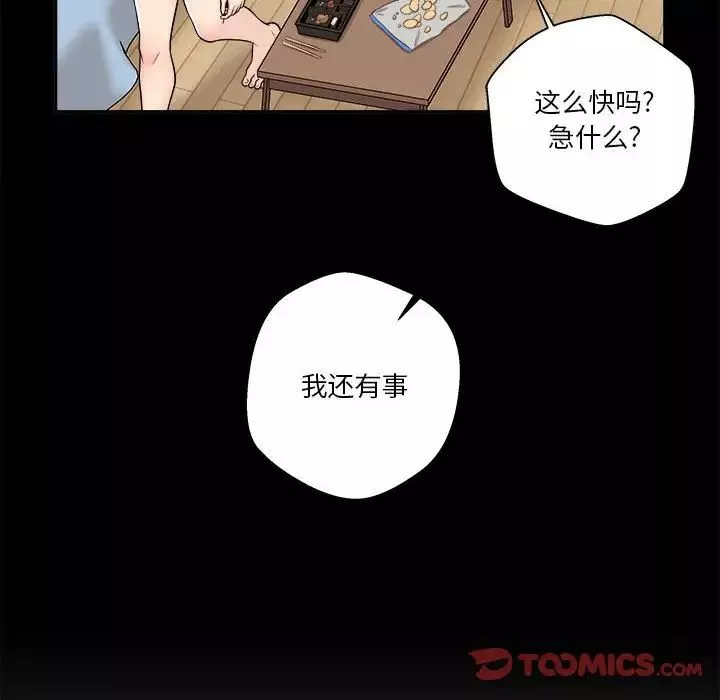 越界的20岁-第9话 - 图片 30