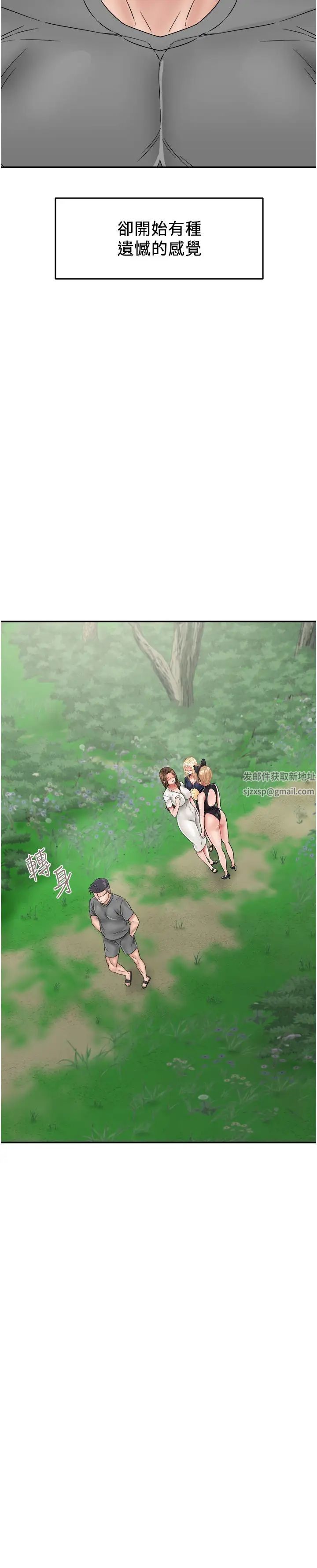 我和继母的荒岛求生记第28话-拼命做爱蒐集代币