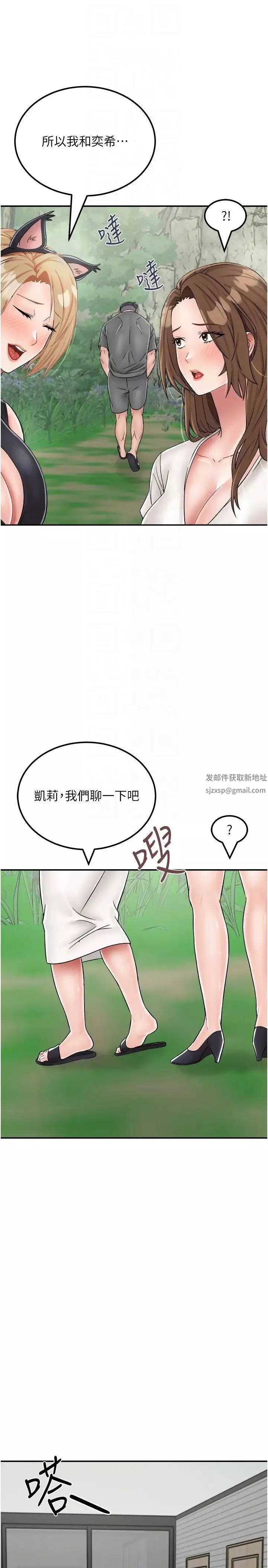 我和繼母的荒島求生記第28話-拼命做愛蒐集代幣
