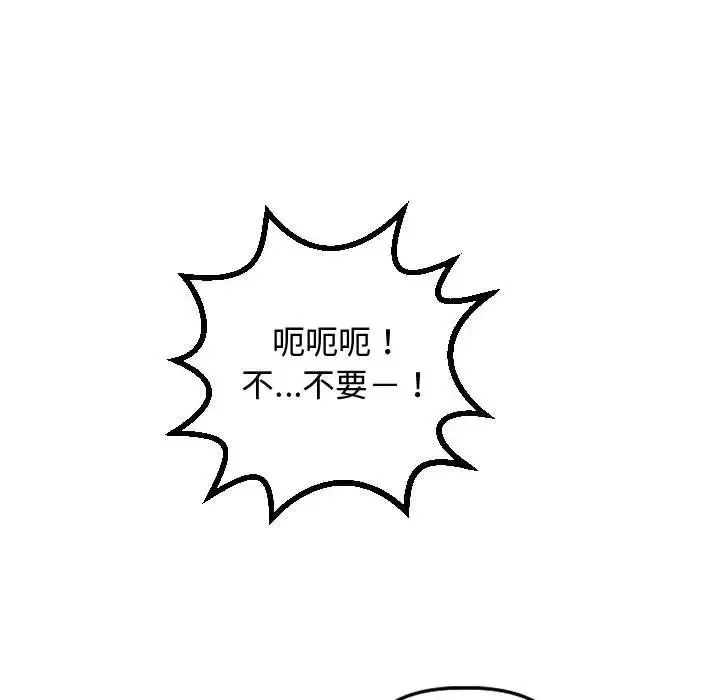 與學姐的那些事第65話