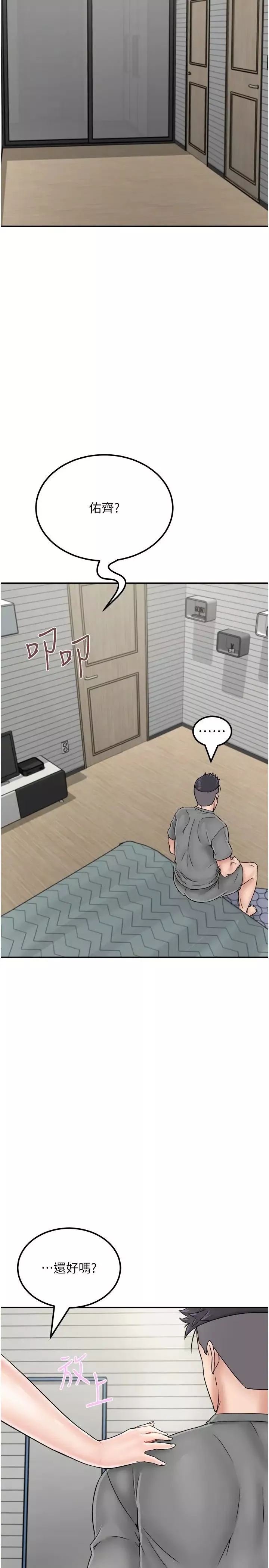 我和繼母的荒島求生記第28話-拼命做愛蒐集代幣