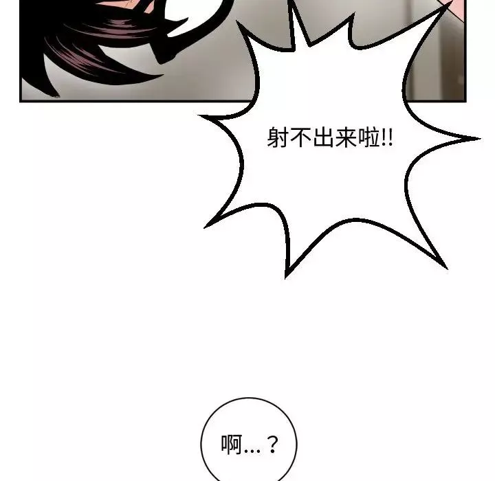 与学姐的那些事-第65话 - 图片 88