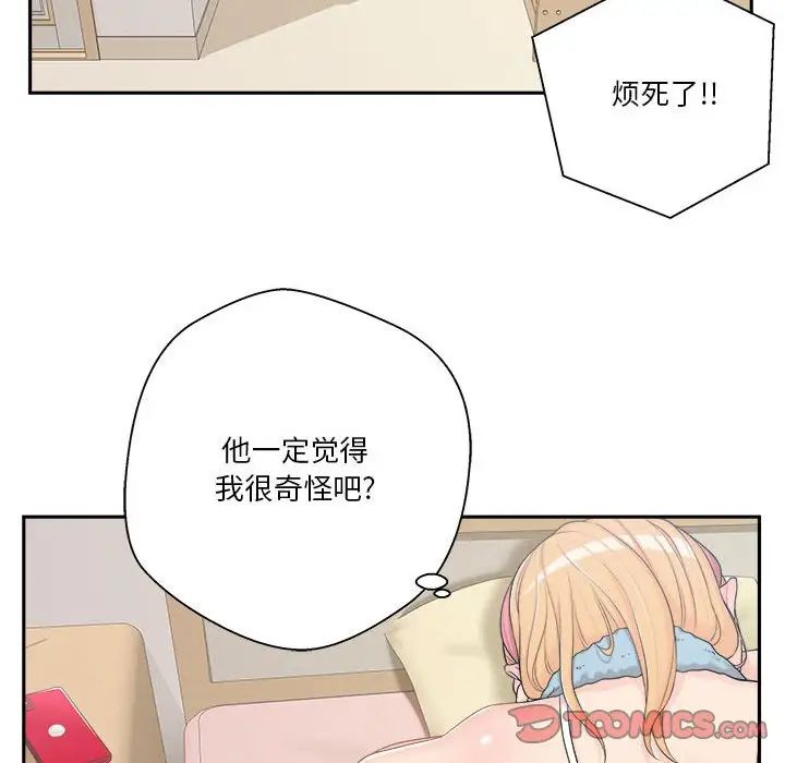 越界的20歲第9話