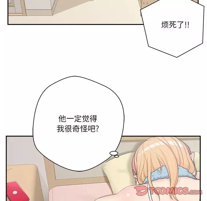 越界的20歲第9話