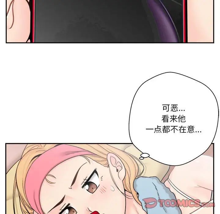越界的20岁第9话
