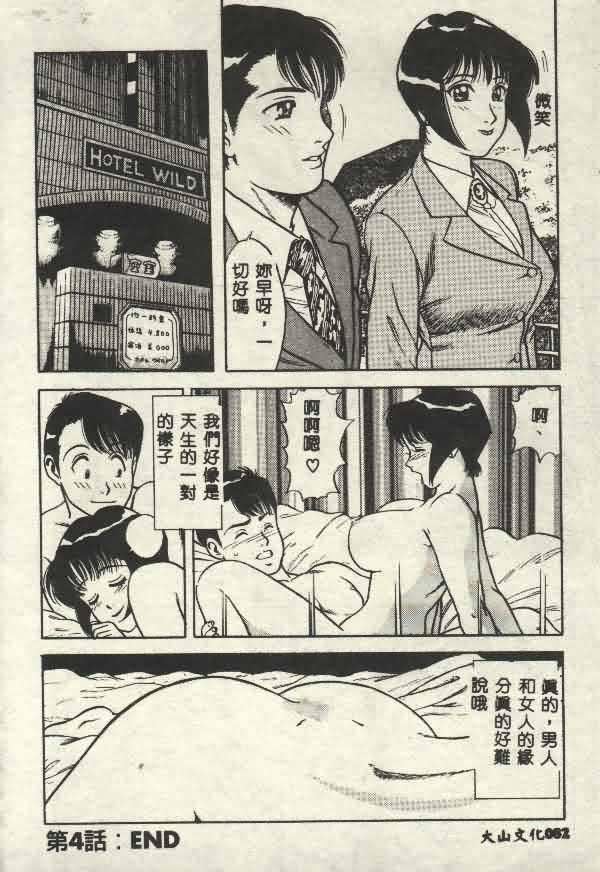 [山内繁利]いつでも快感[山内繁利]いつでも快感