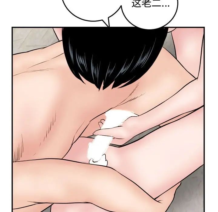 与学姐的那些事第65话