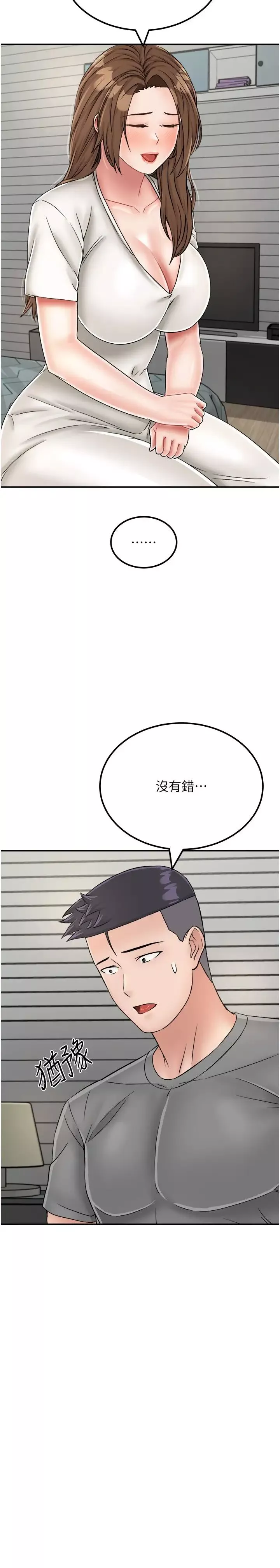 我和继母的荒岛求生记-第28话-拼命做爱蒐集代币 - 图片 27