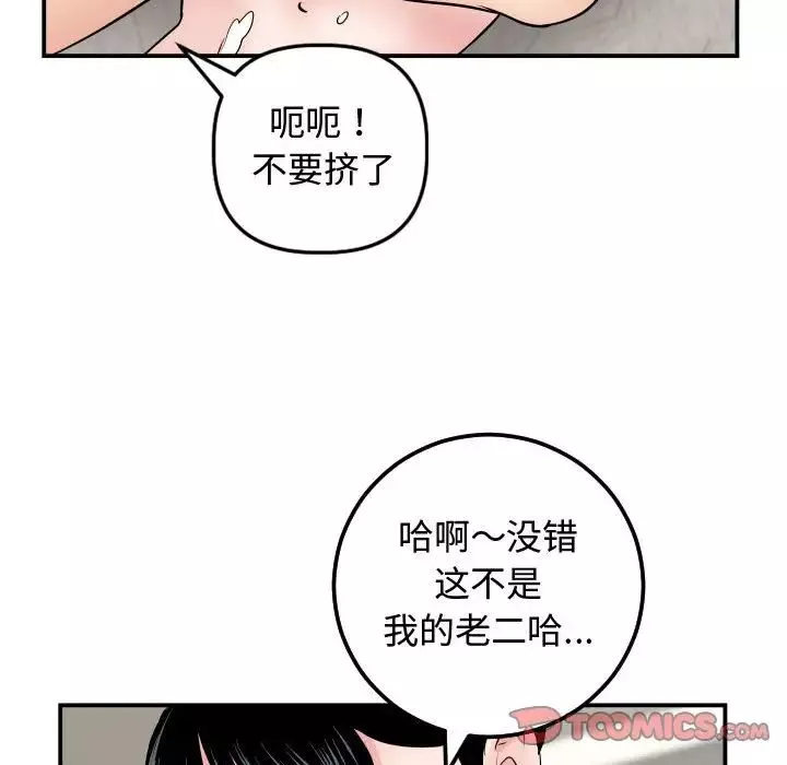 與學姐的那些事第65話