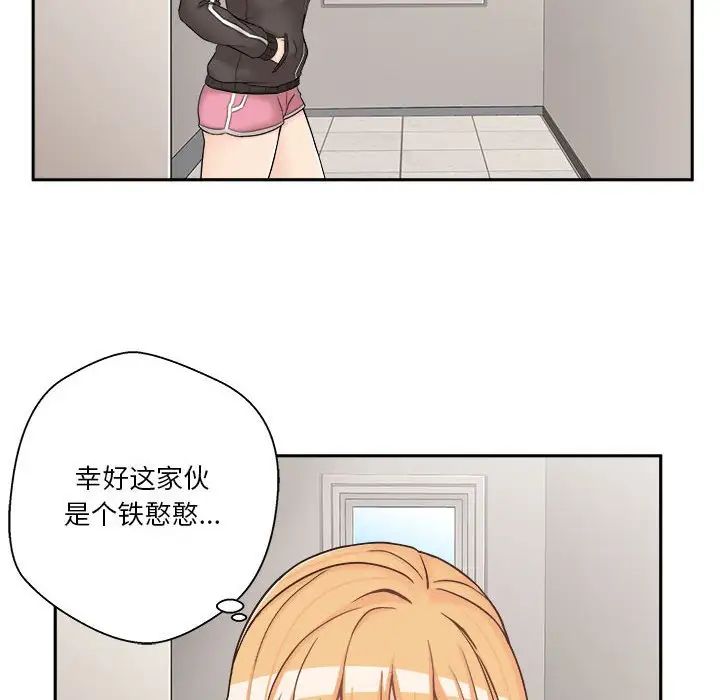 越界的20歲第9話