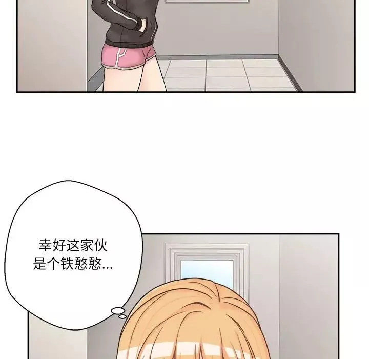 越界的20歲第9話