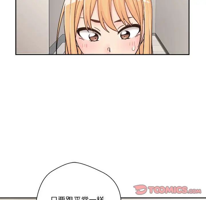 越界的20岁第9话